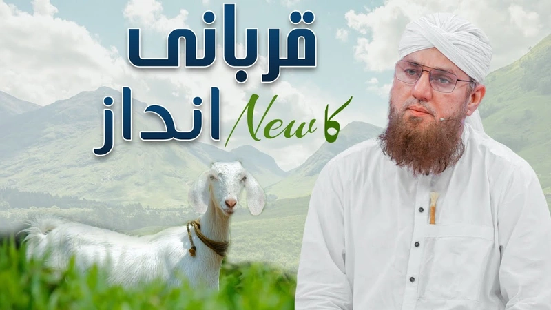 Gareeb Ki Qurbani | Gareeb Ki Bakra Eid | Eid ul Adha Special | Abdul Habib Attari